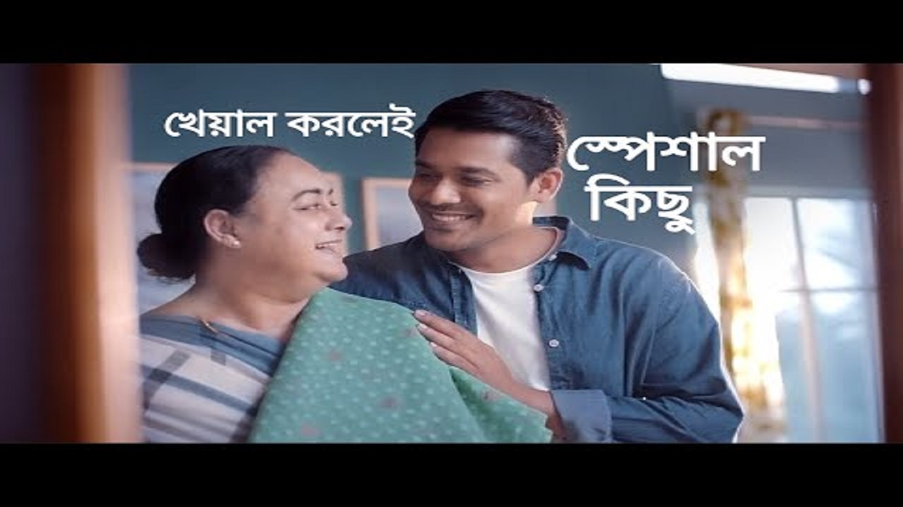 একটু খেয়ালেই | জিপিস্টার